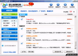 平面設(shè)計(jì)師的網(wǎng)絡(luò)安全護(hù)航 巧用金山清理專家清除木馬