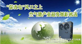 派沃空氣能技術列入山西省建筑節能產品推廣目錄，助推綠色建筑發展