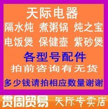 紫砂鍋蓋子 選購(gòu)指南與保健電器的核心配件
