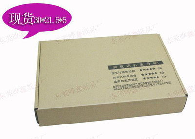 廣東東莞紙箱生產(chǎn)廠家 郵政快遞紙箱、特硬五號(hào)飛機(jī)盒與定制保健電器配件包裝方案